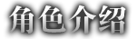 title-actor