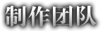 title-team