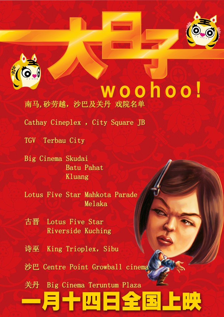 cinema list OTHER copy